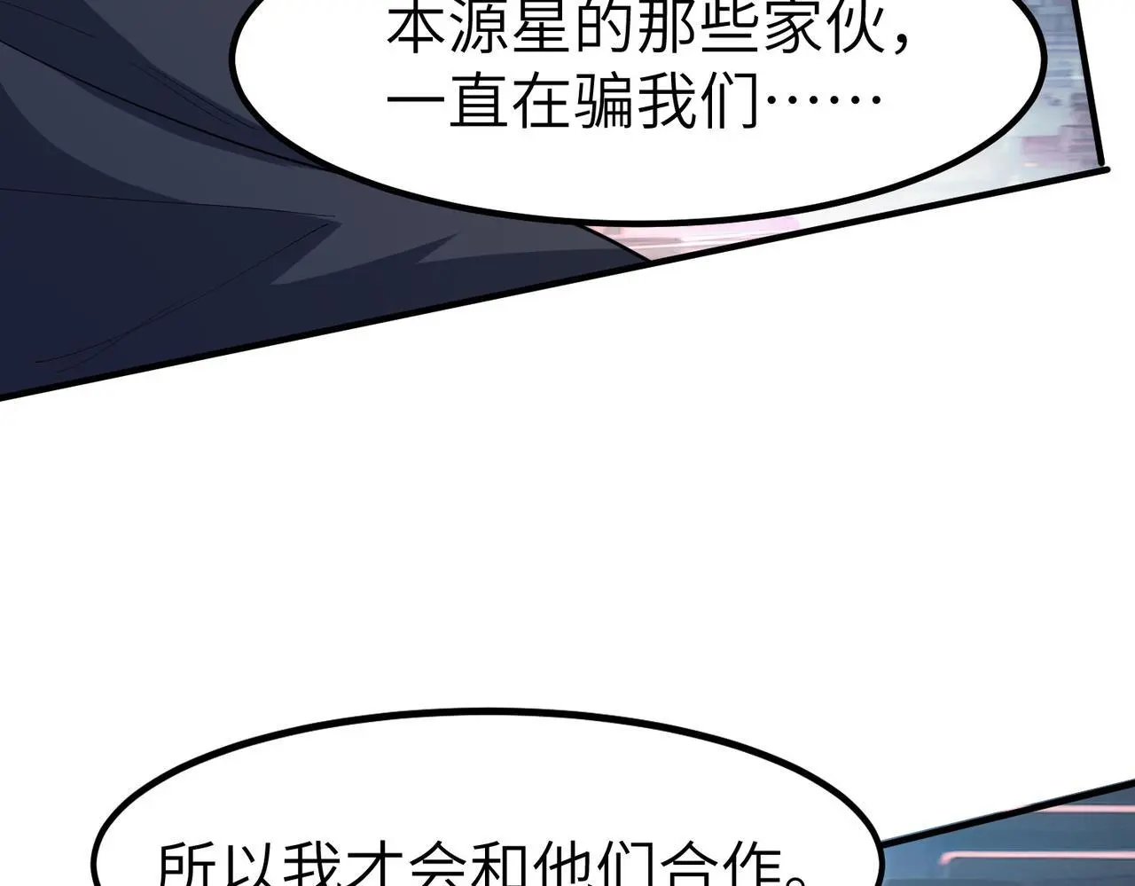 第85话 侯赛因高光之时！59