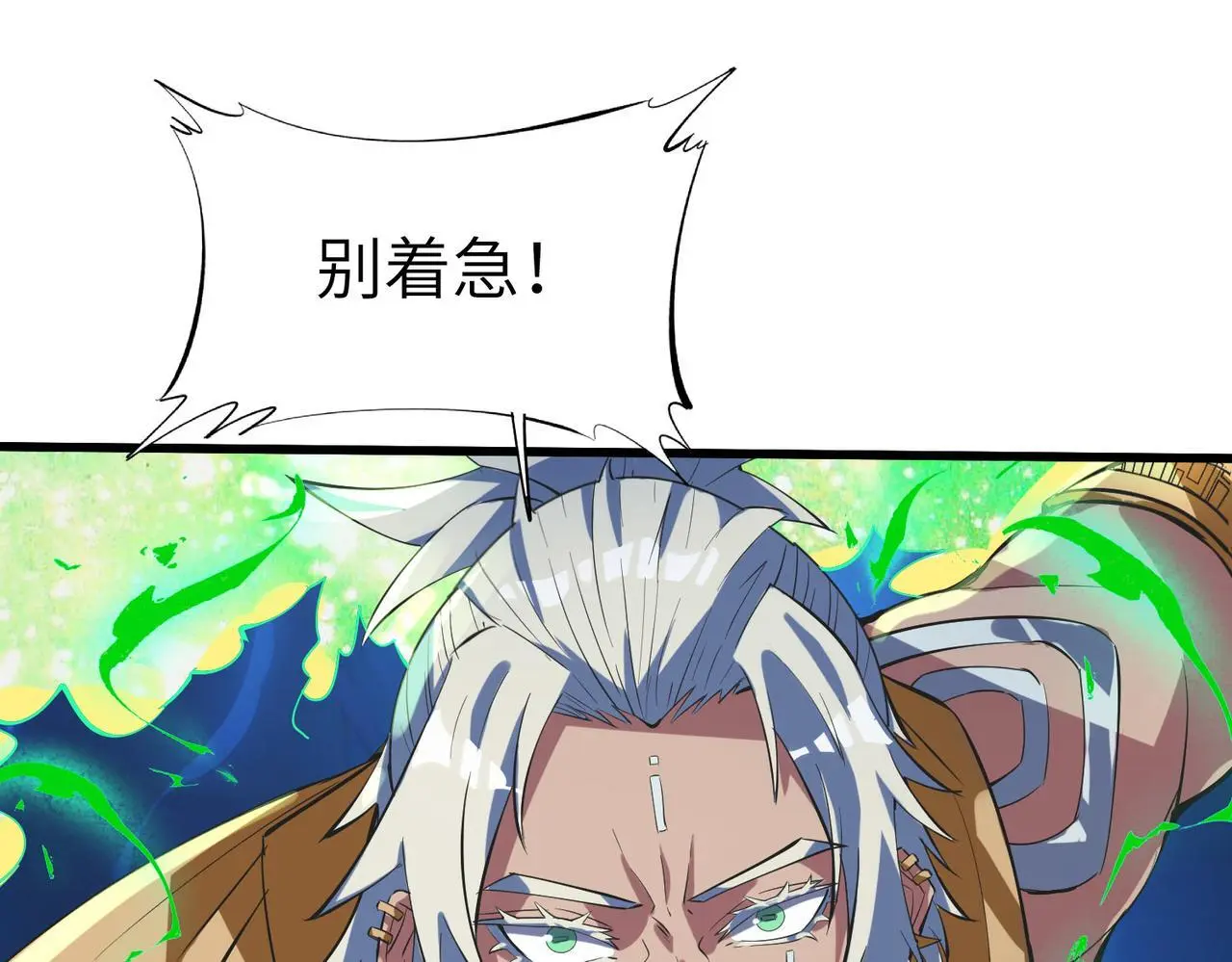 第85话 侯赛因高光之时！100