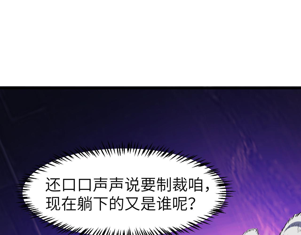 第71话 神明？！97