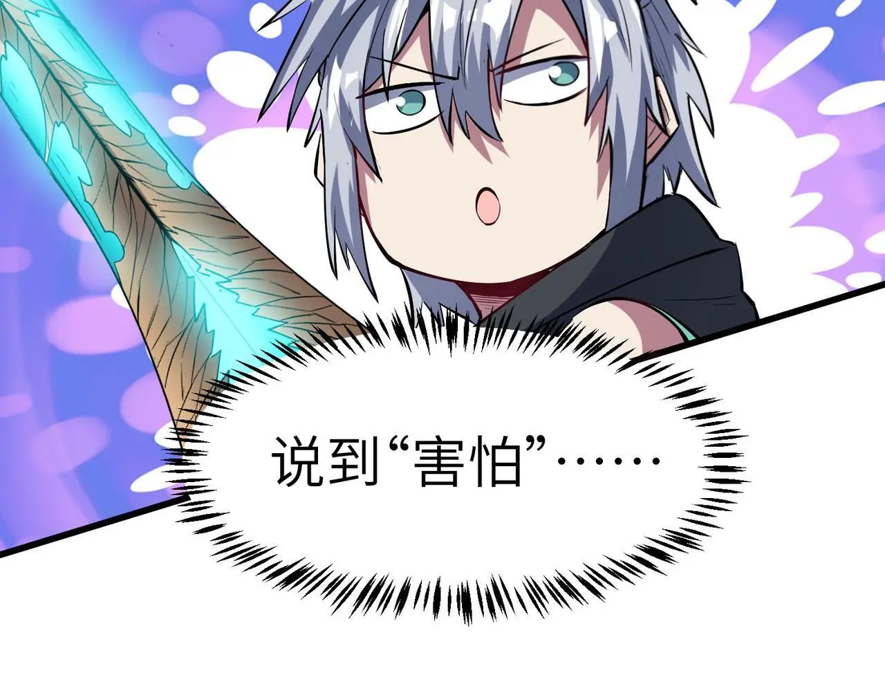 第73话 天赋·御兽灵铠32