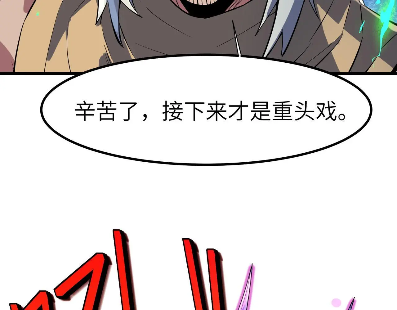 第82话 敌人出现！93