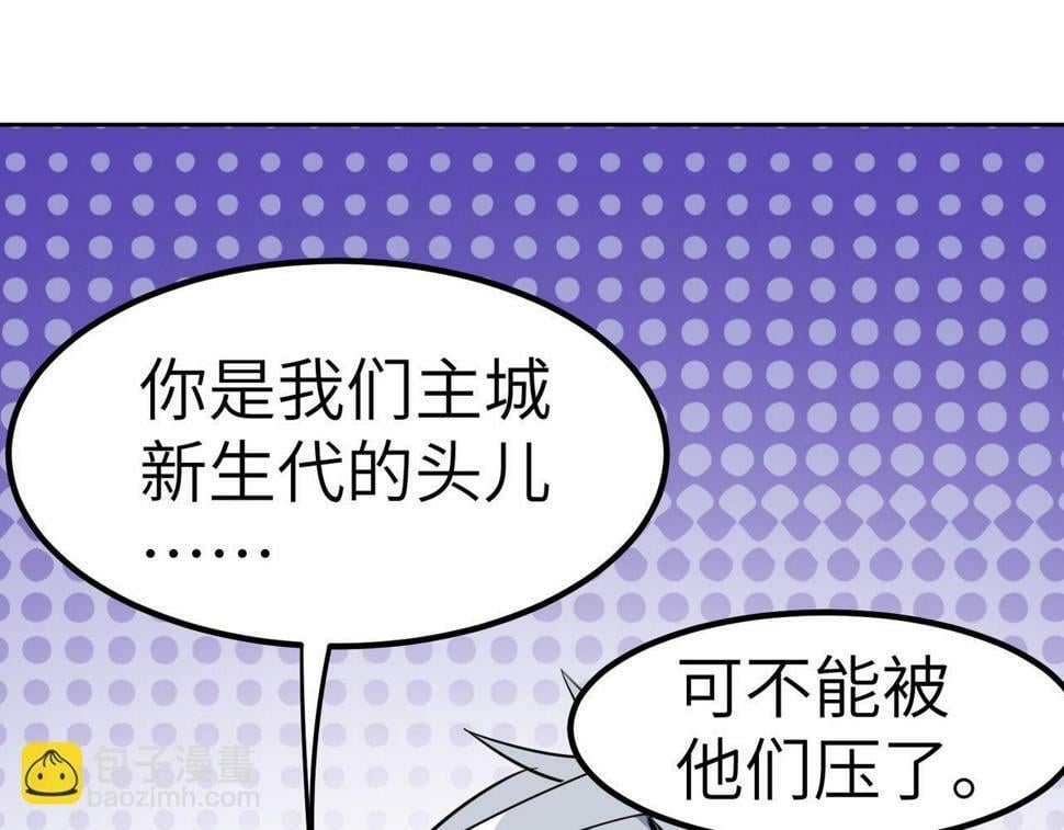 第20话 修炼，修炼163