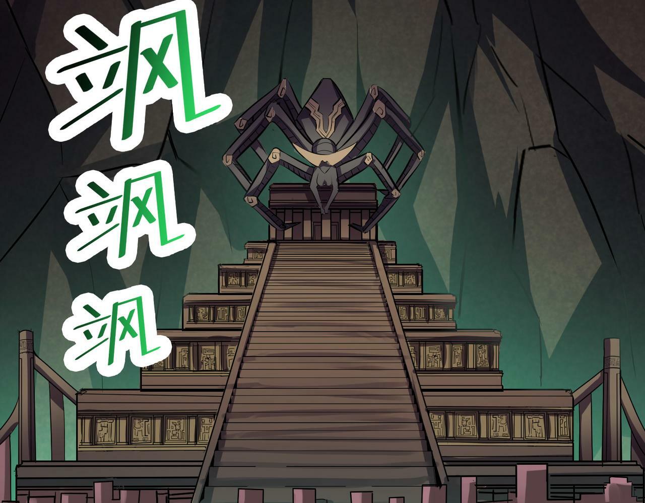 第45话 恐怖变异！171