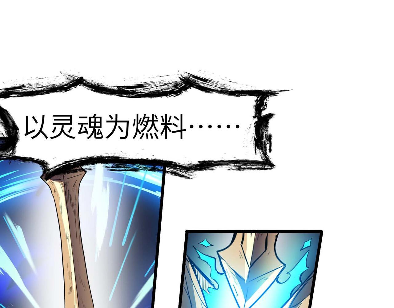 第70话 专治嚣张跋扈！9
