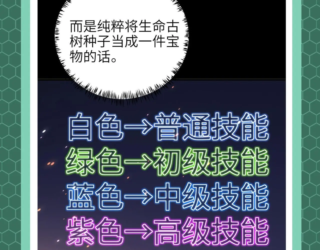 第3期 灵兽设定8