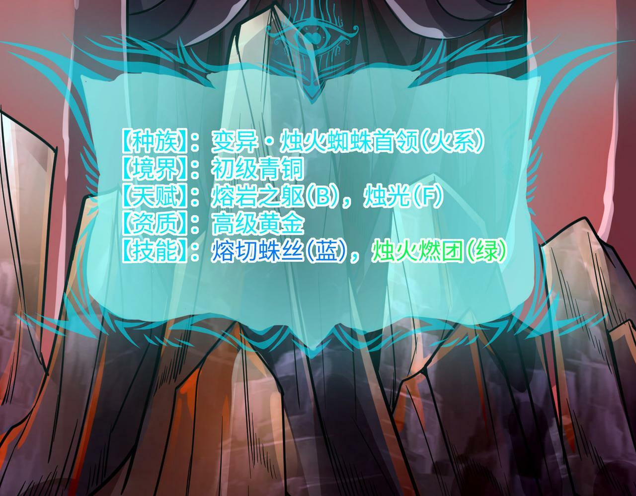 第8话 惊现变异级！148
