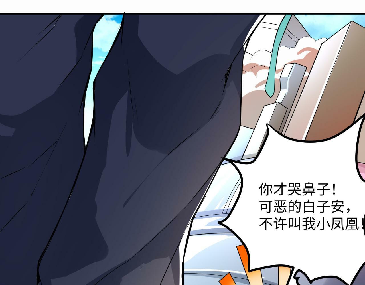 第2话 觉醒神话级天赋61
