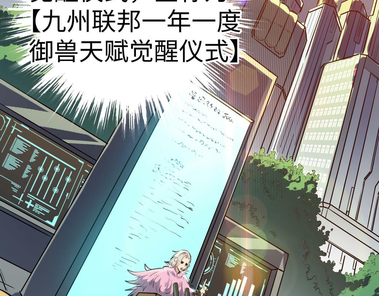 第1话 重生异界82