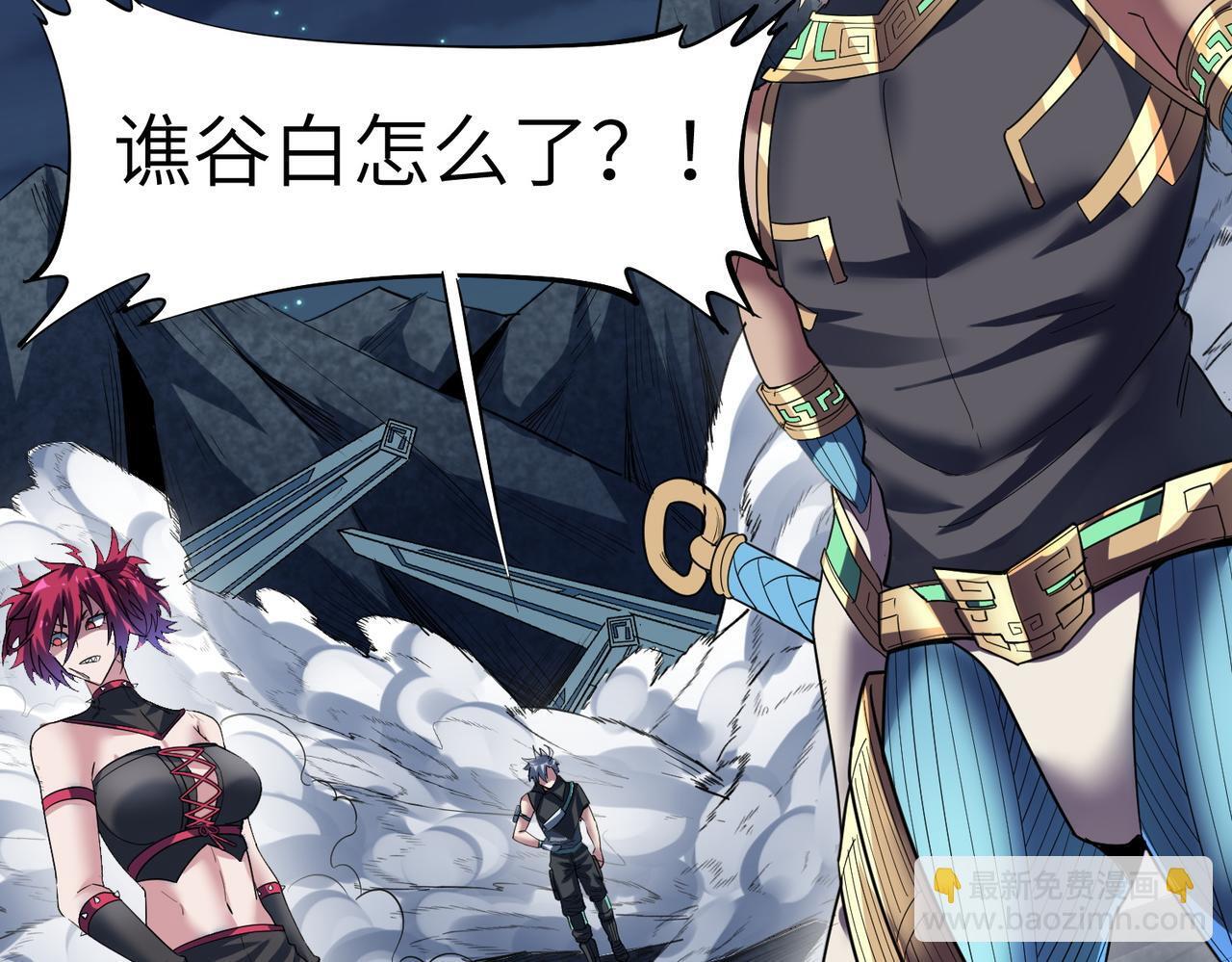 第59话 突现意外之人！73