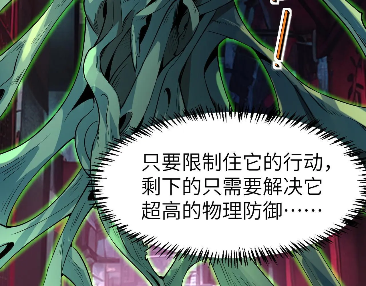 第84话 斩！51