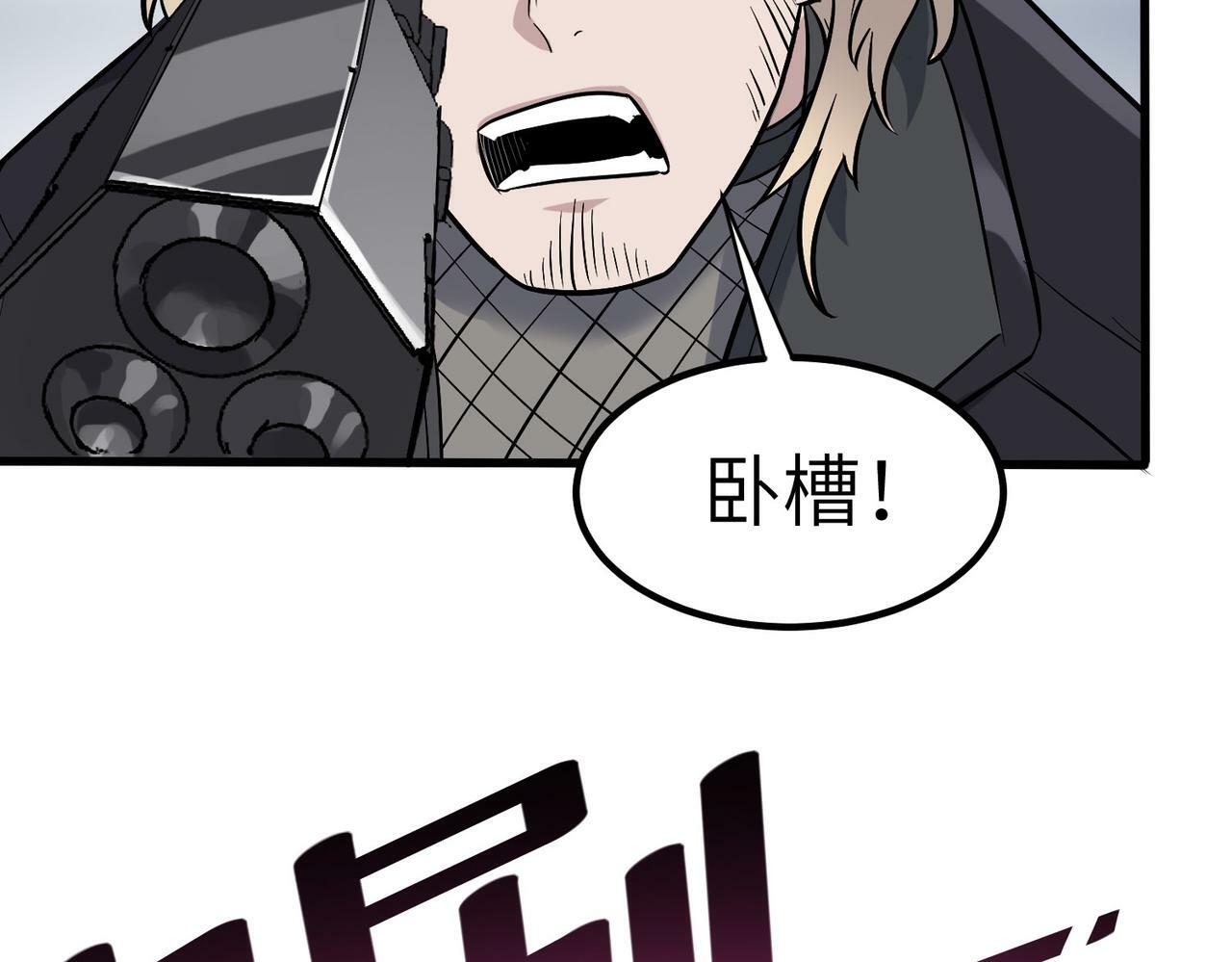 第33话 黄金级凶兽27