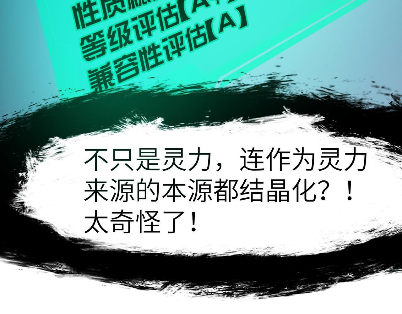 第49话 神秘任务！21