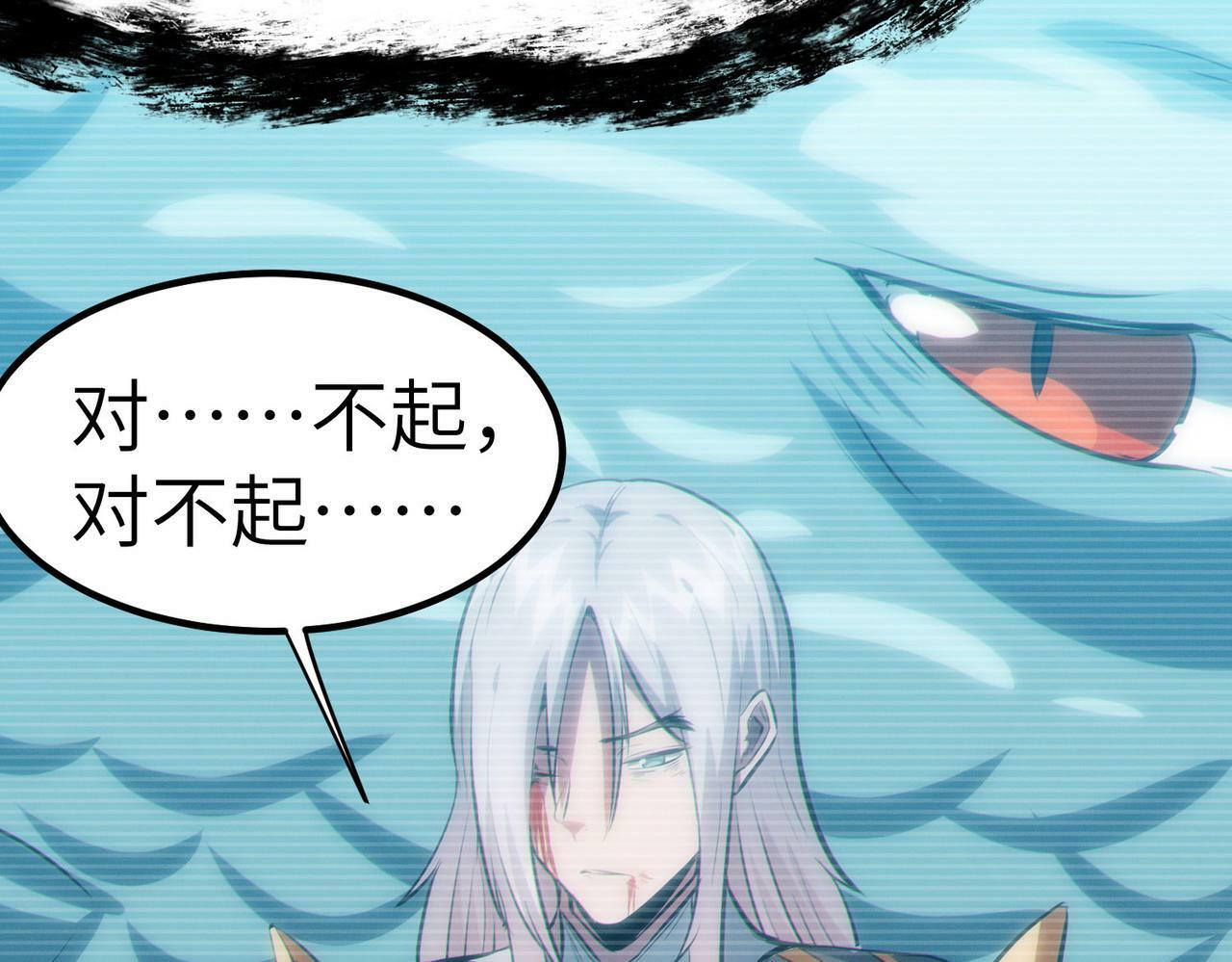 第46话 月隐派的真相141