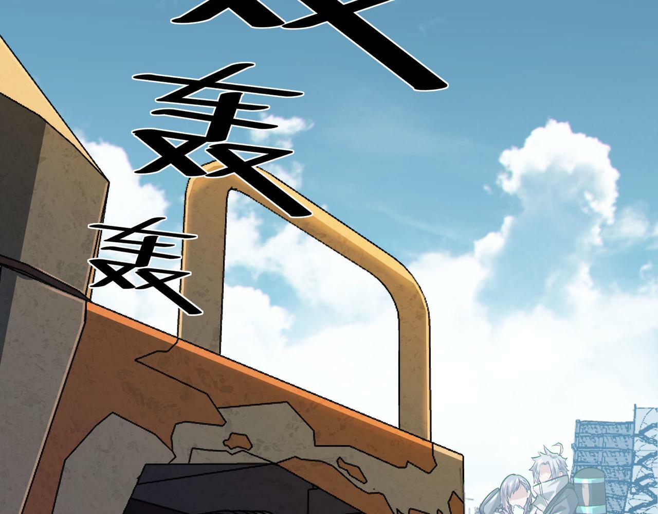 第29话 出城！105
