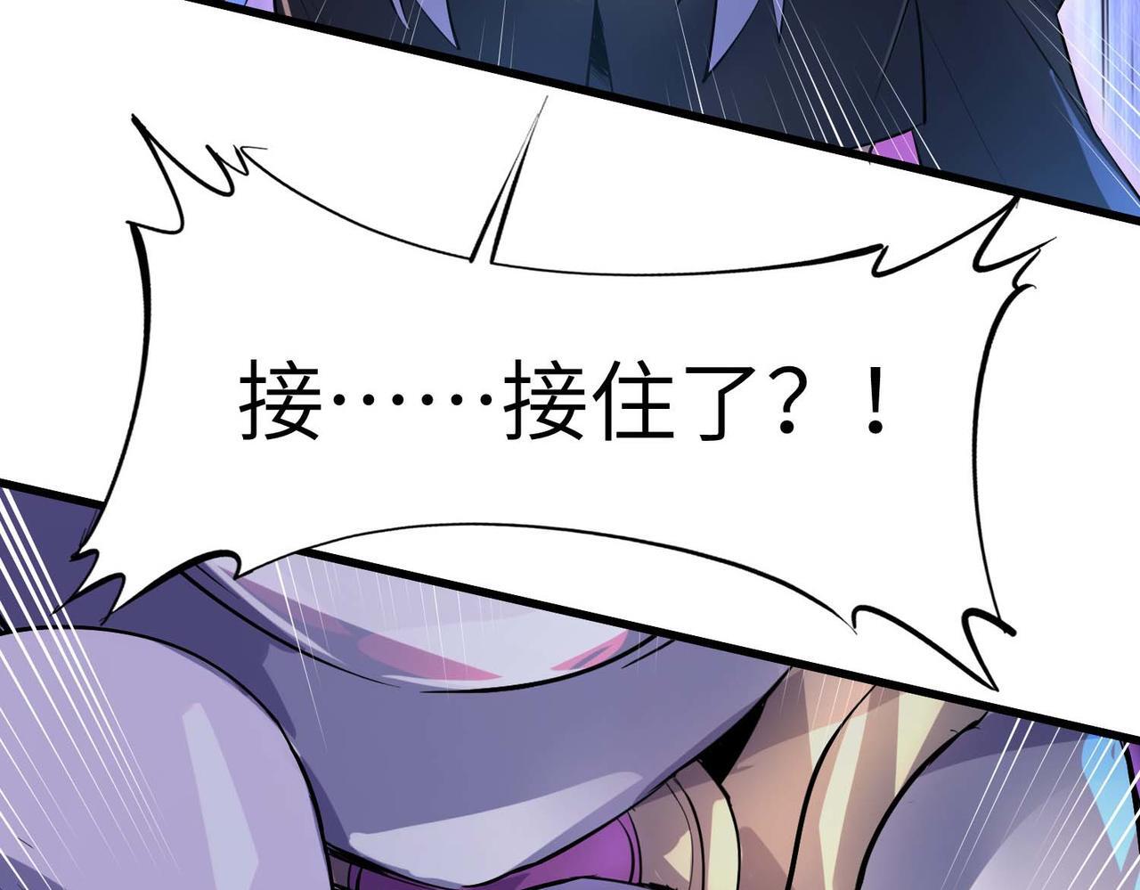 第70话 专治嚣张跋扈！91