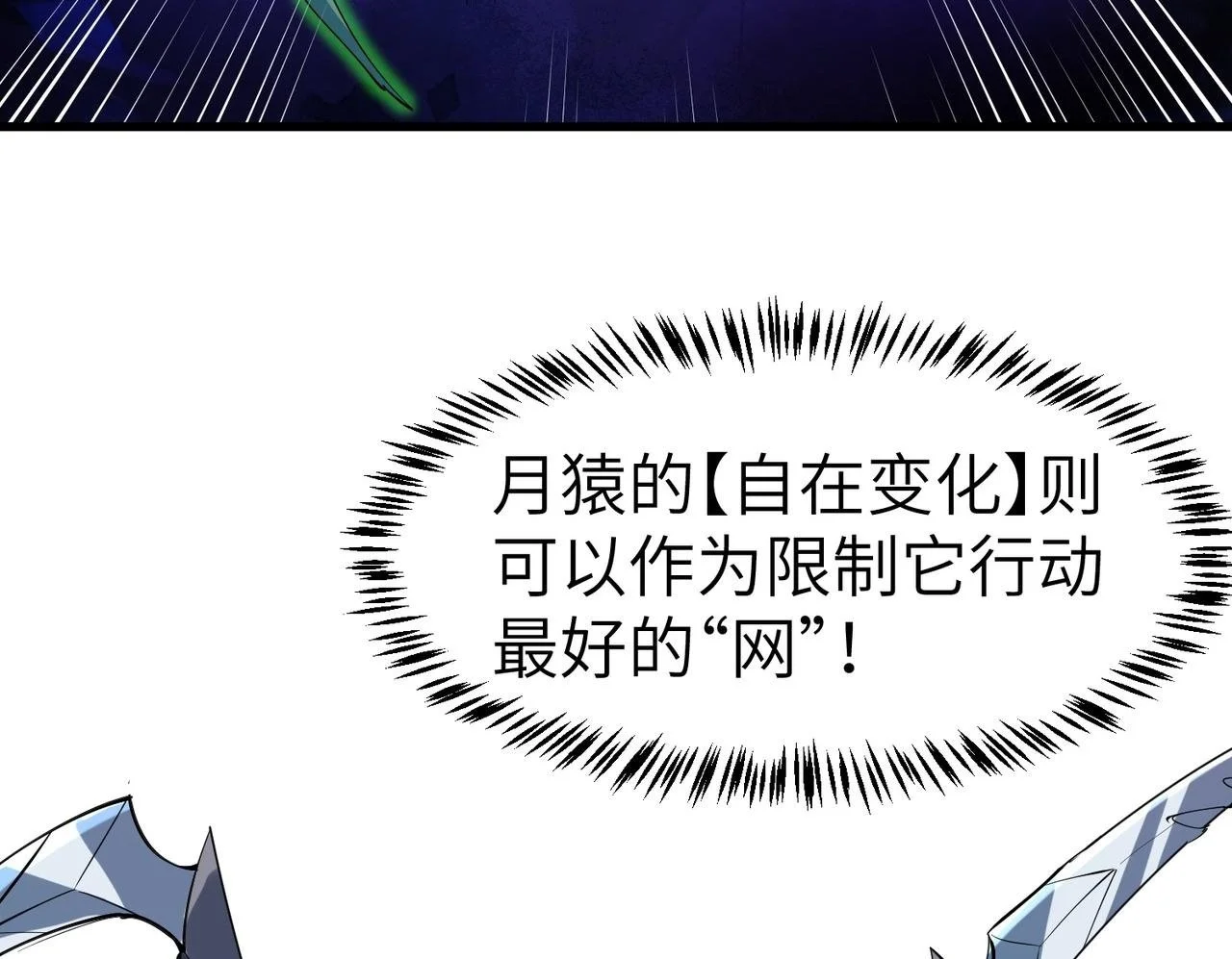 第84话 斩！49