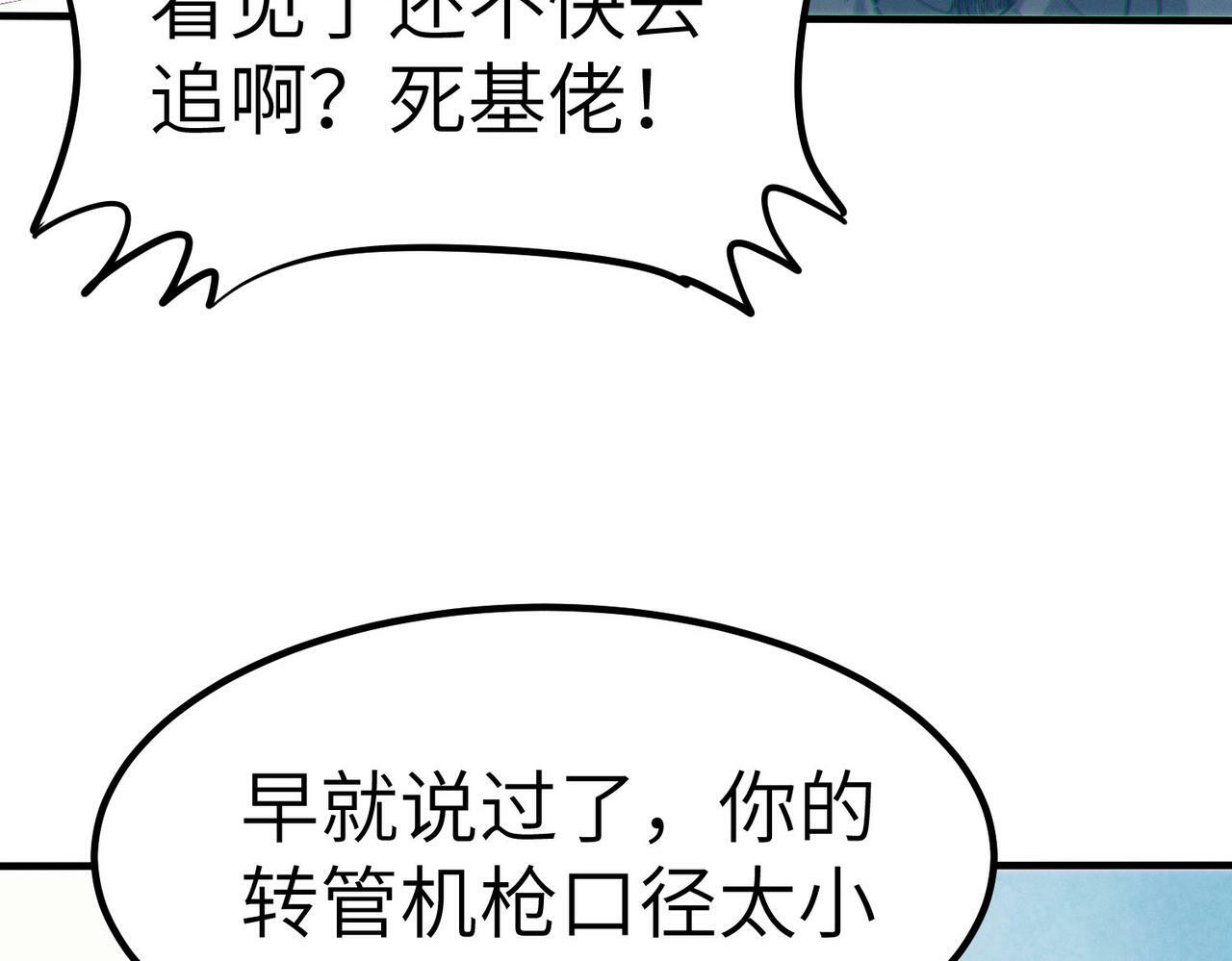 第31话 凶兽围城52