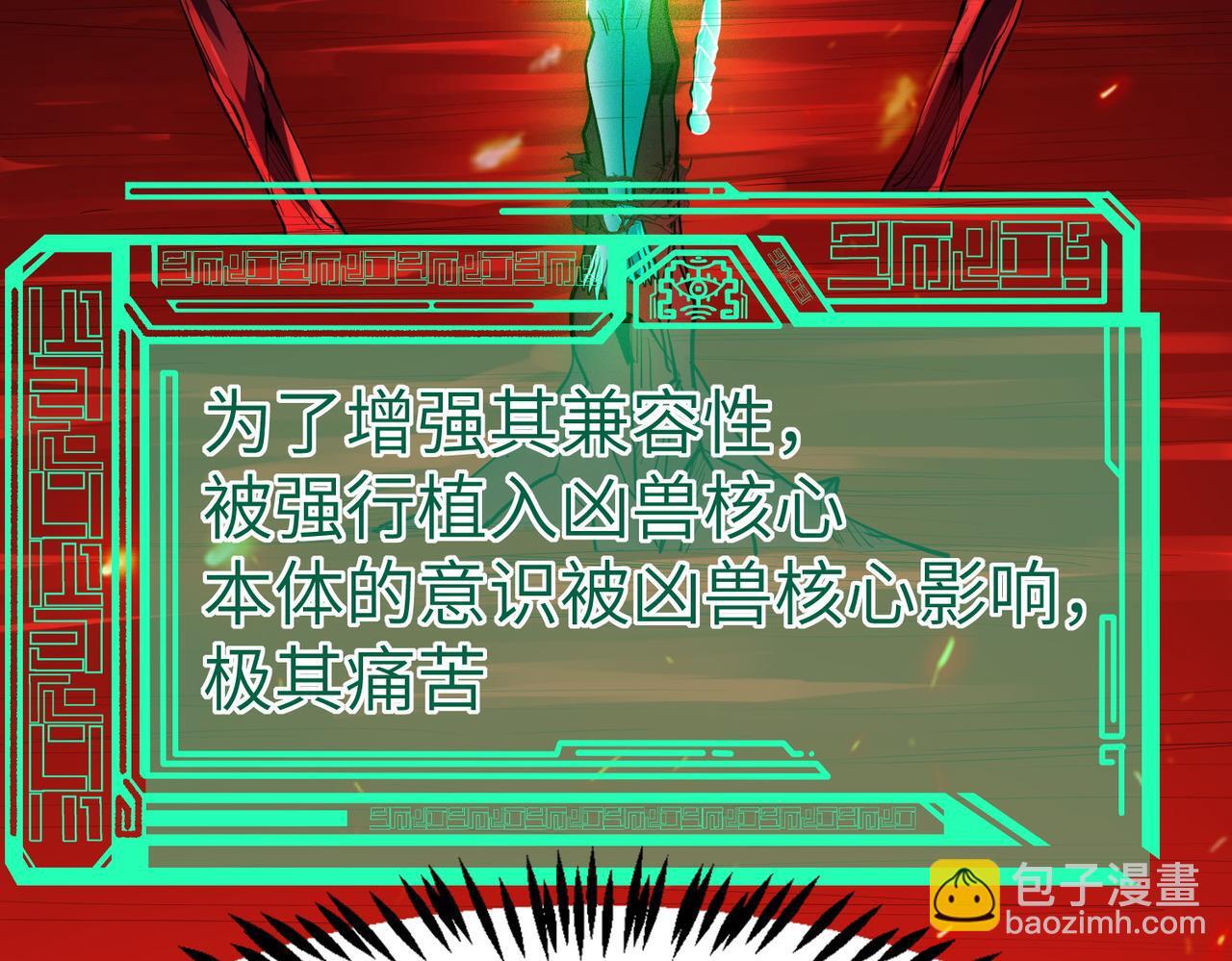 第54话 终极兵器！104
