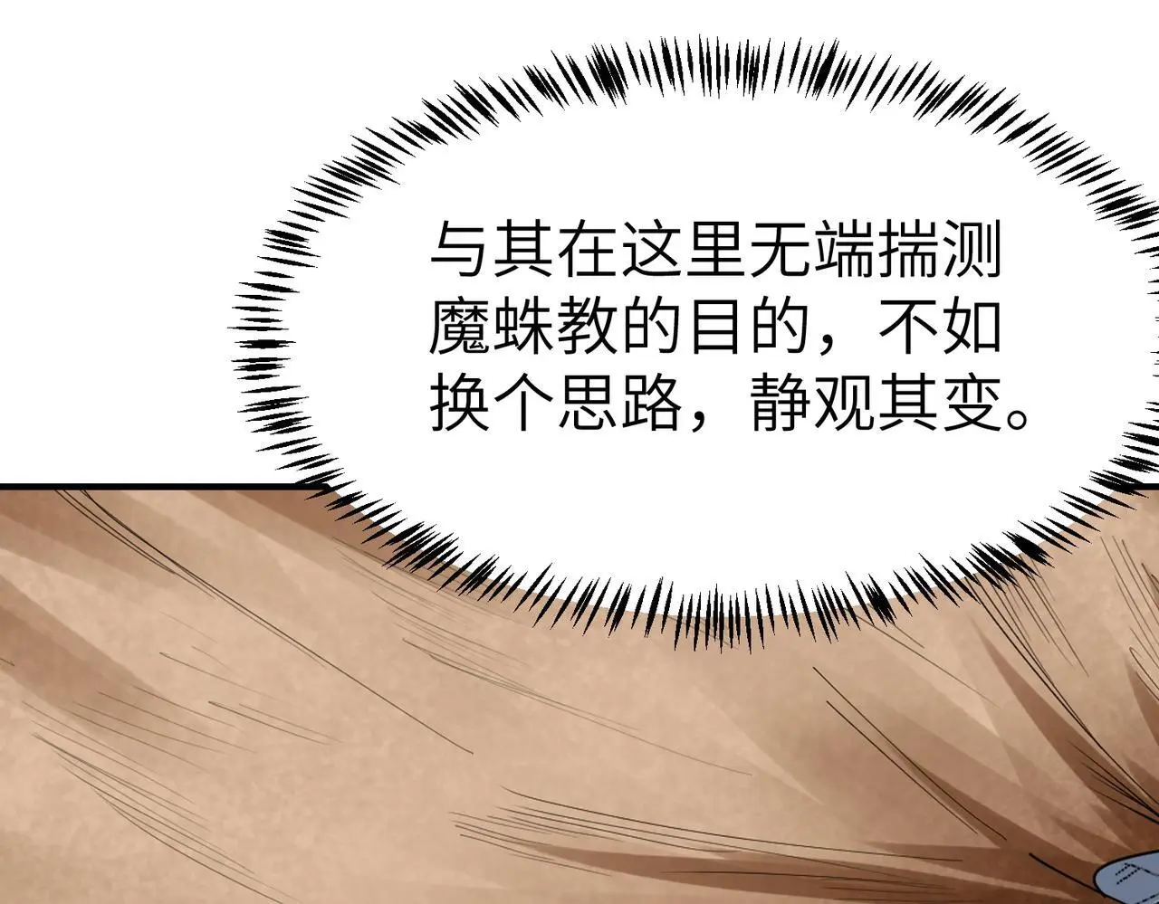 第79话 蓝之绮遭遇绑架！61