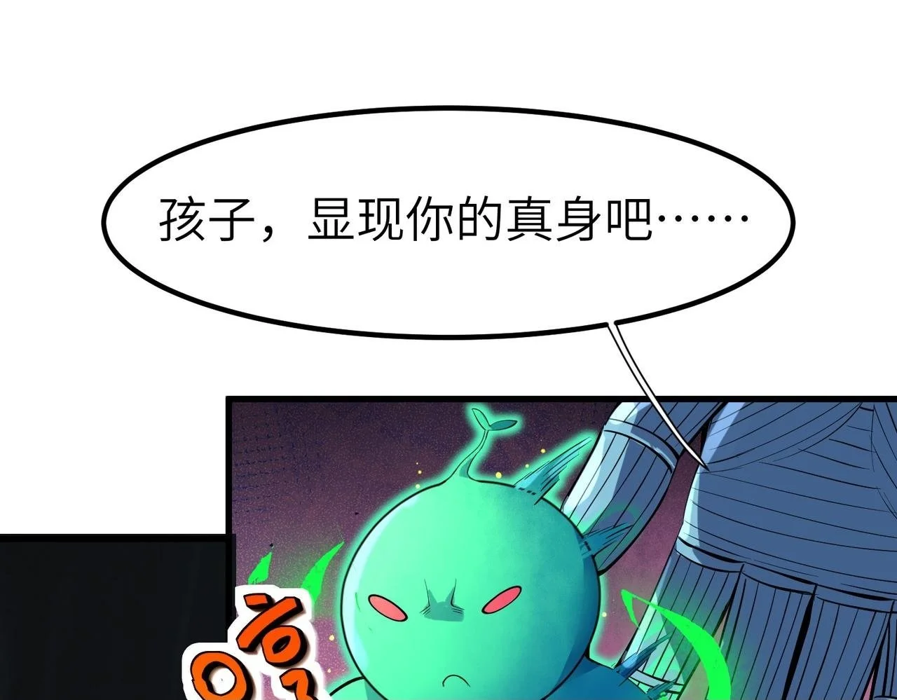 第81话 发现魔蛛教之地！86