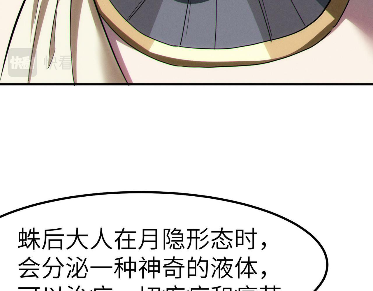 第47话 往世阴霾13