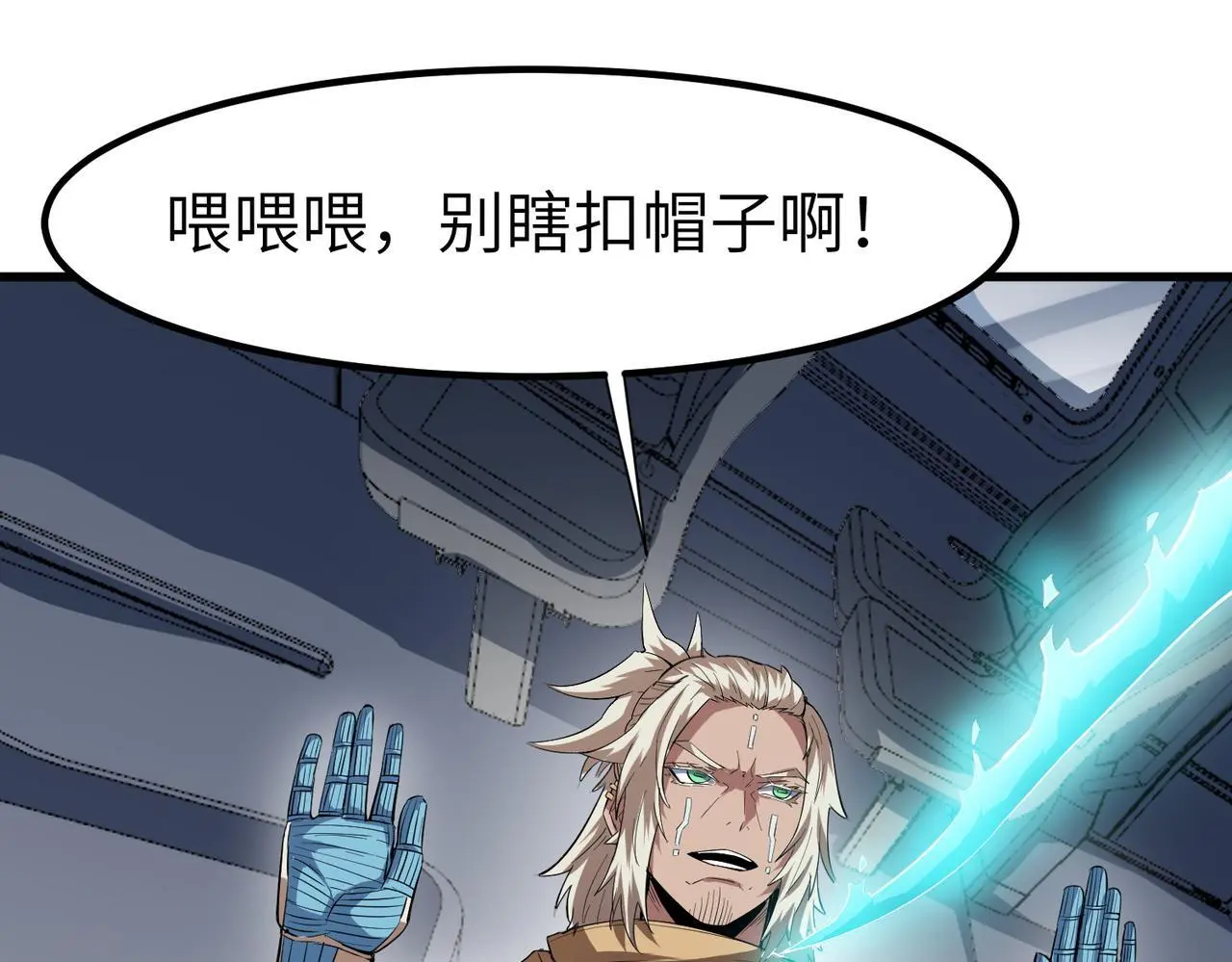 第79话 蓝之绮遭遇绑架！92