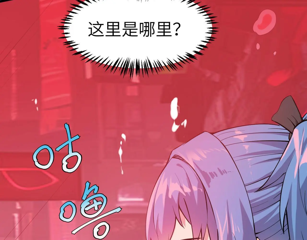 第88话 风灵火灵89