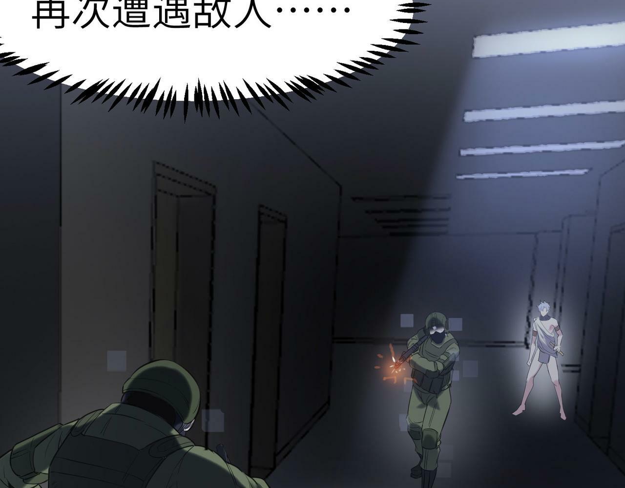 第47话 往世阴霾83