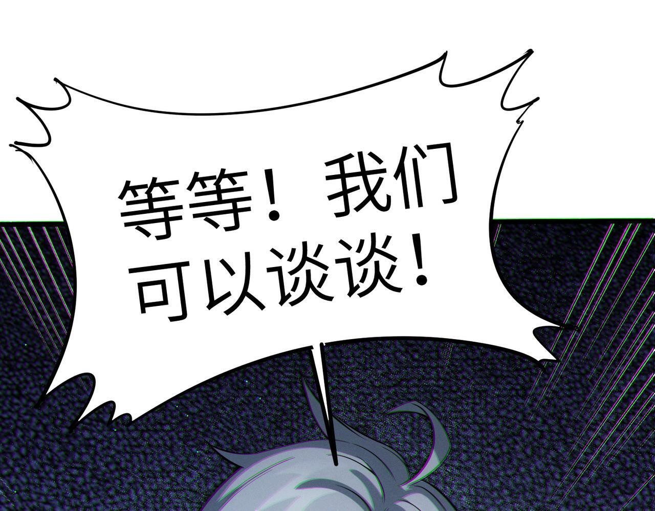 第38话 白子安被捕！61