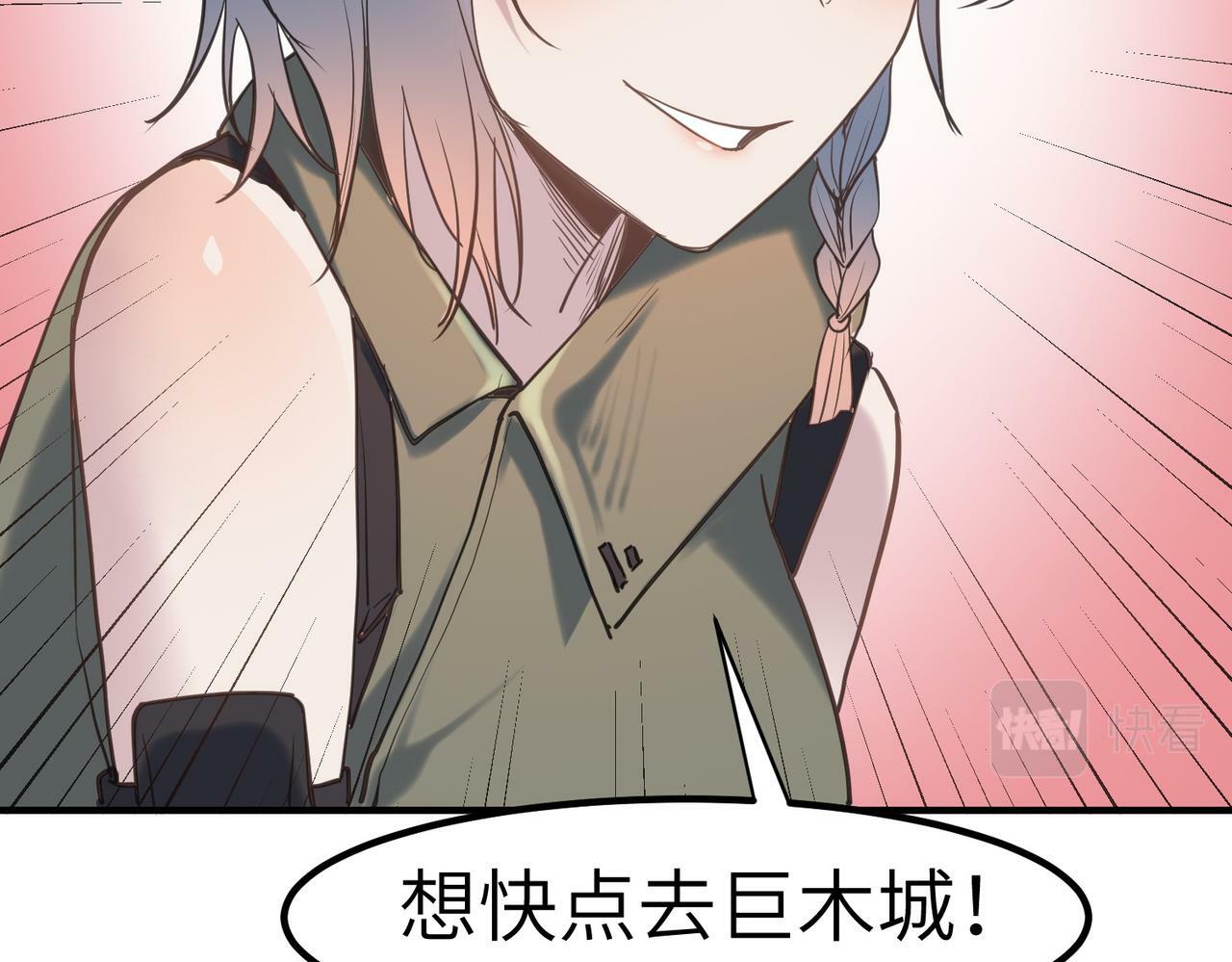 第49话 神秘任务！108