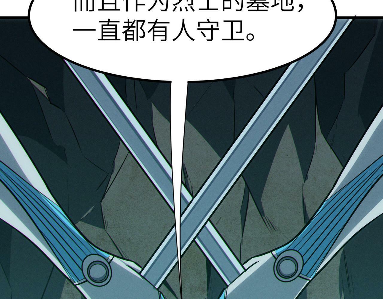 第47话 往世阴霾39
