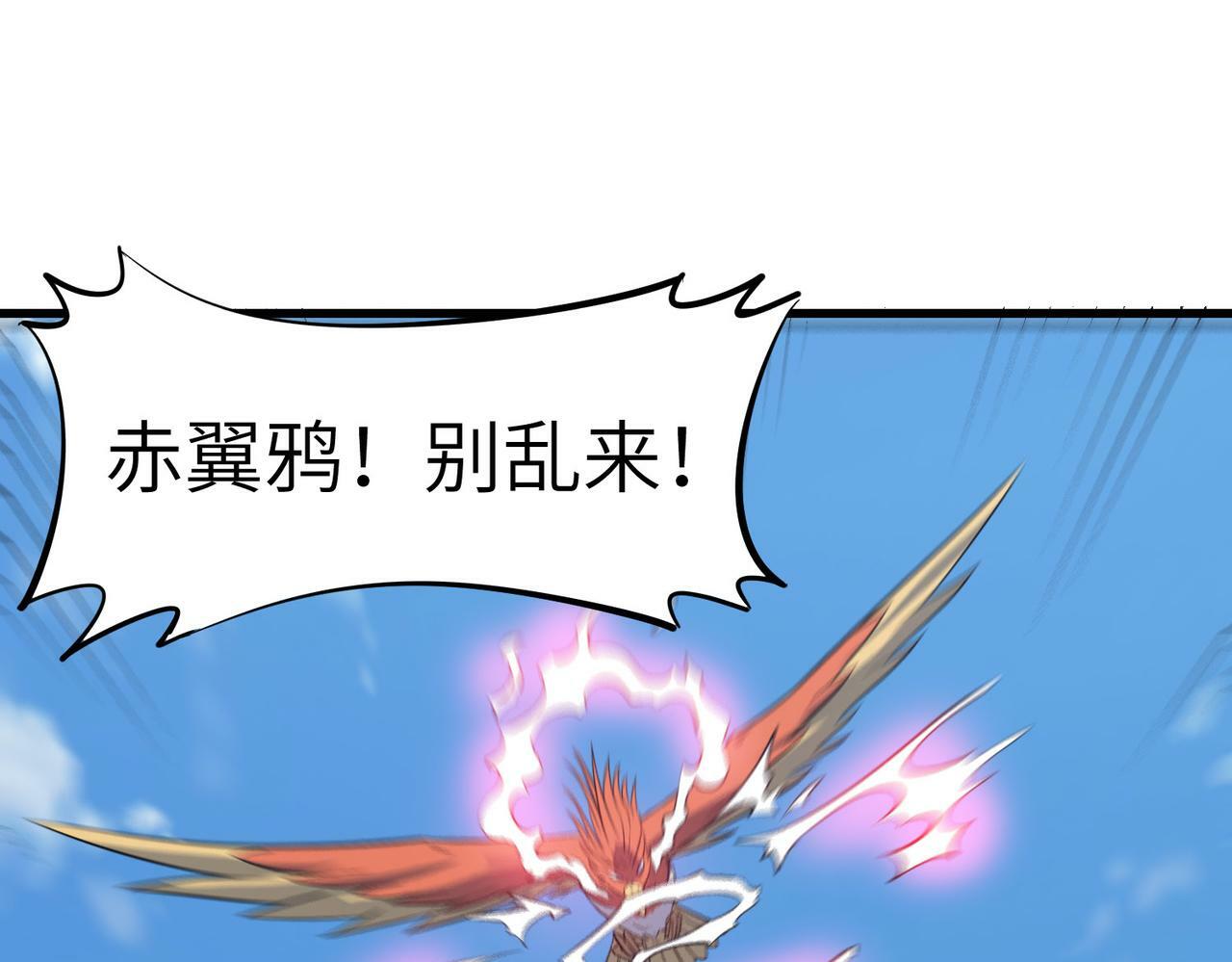 第32话 无可匹敌的力量！74