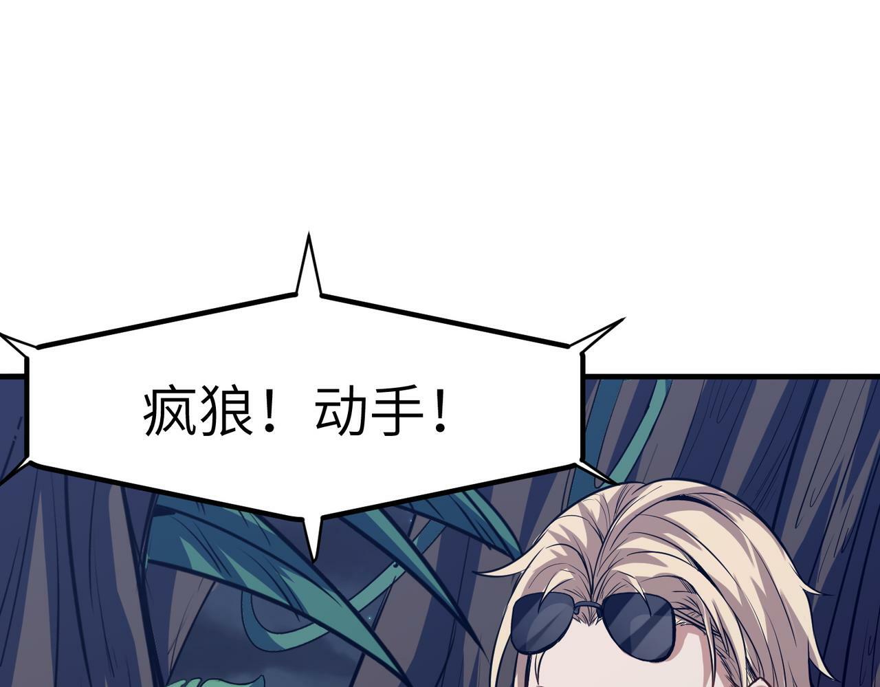 第38话 白子安被捕！136