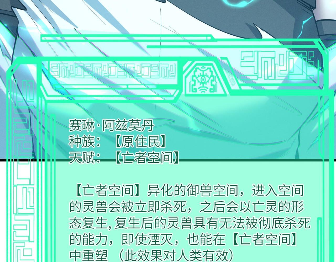 第57话 鲲鲲附身！37