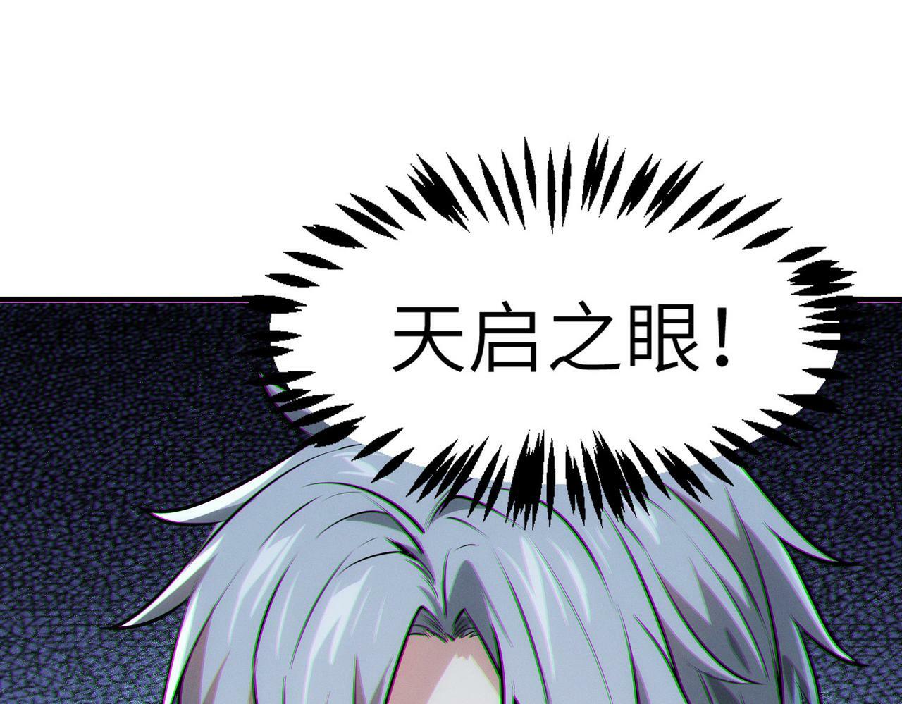 第31话 凶兽围城108