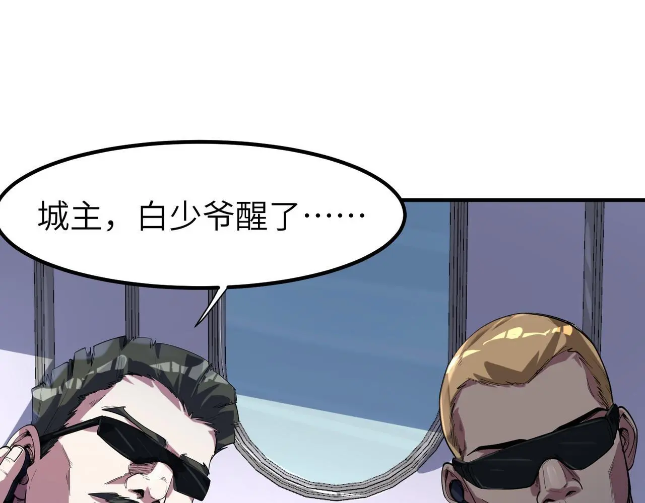 第77话 我与魔蛛教不共戴天！17