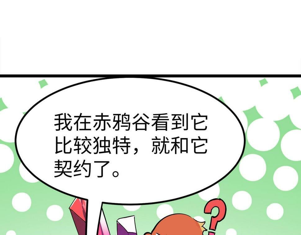 第17话 生死契约93