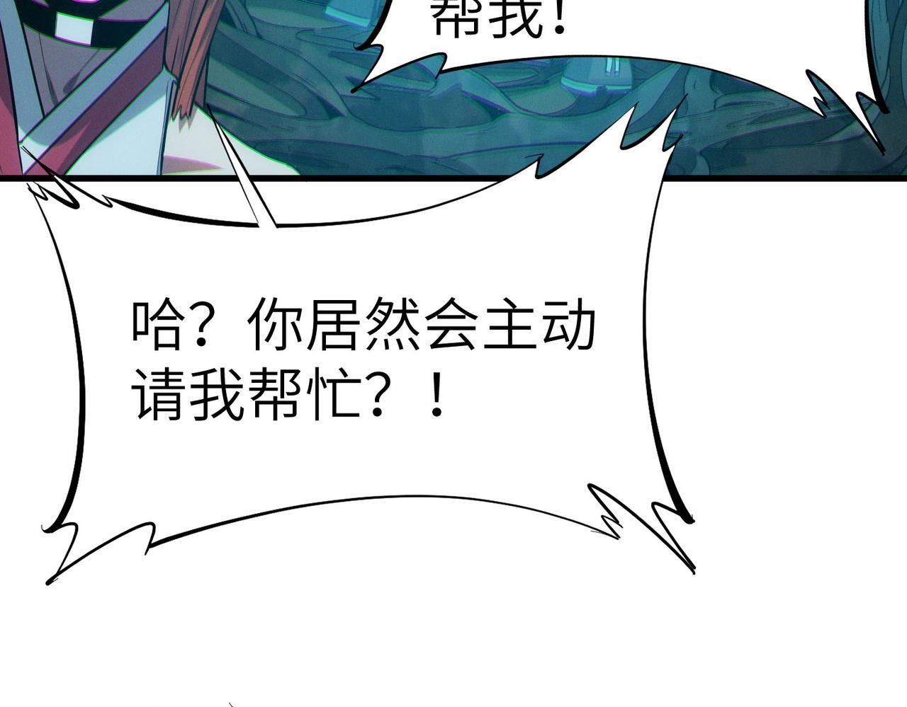 第67话 齐心对敌！44