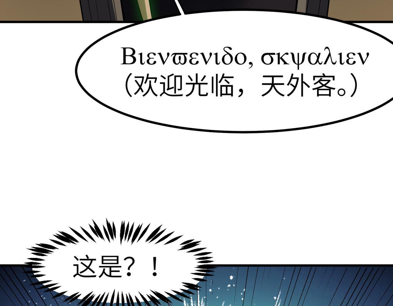 第45话 恐怖变异！155