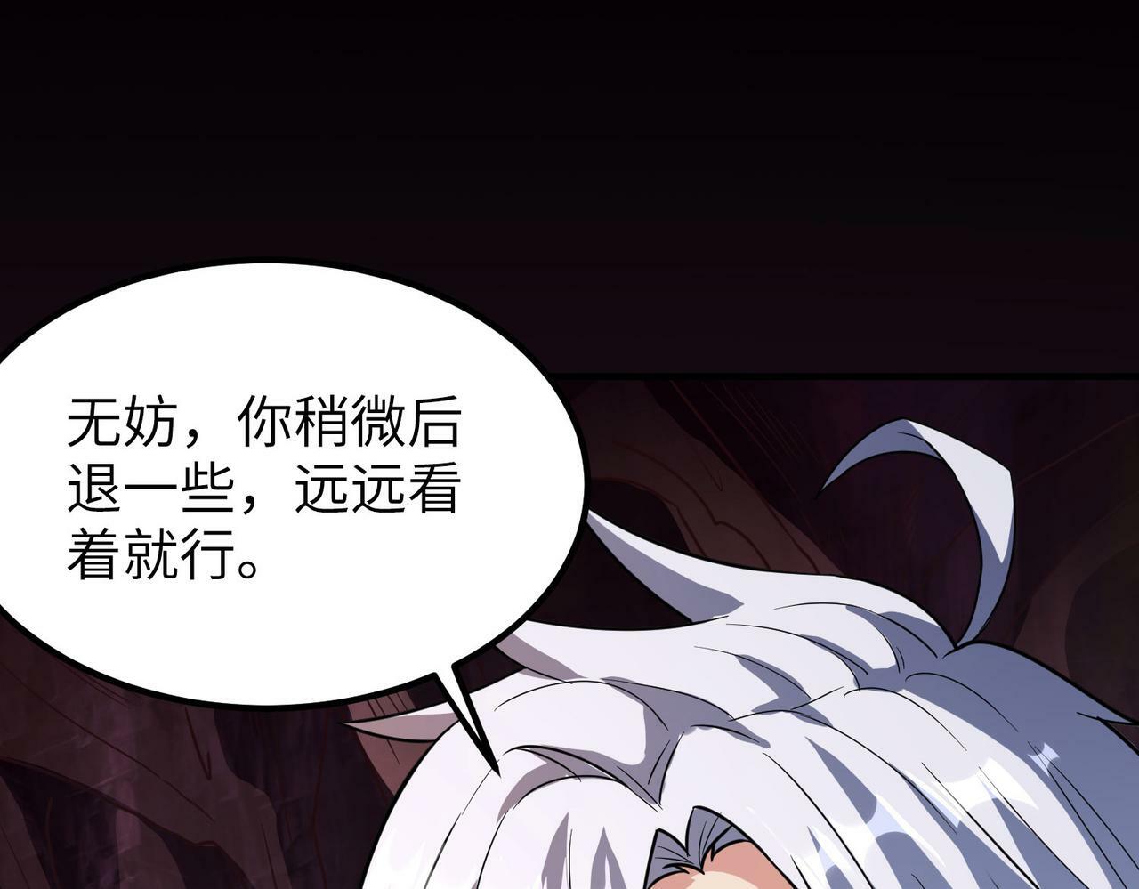 第8话 惊现变异级！158