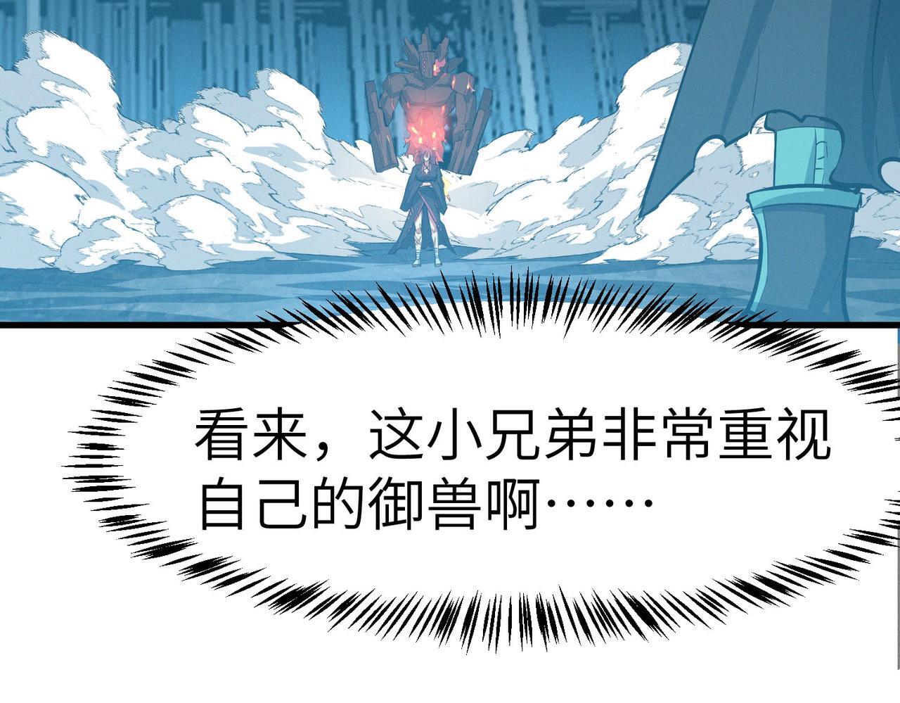 第61话 狂野女强者！129