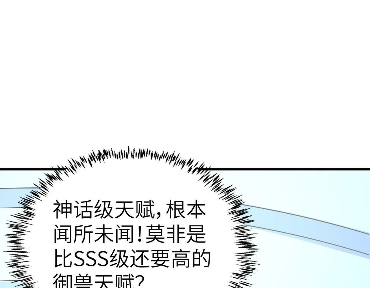 第3话 天启之眼29