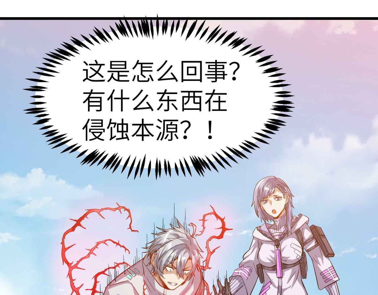 第34话 吞噬！86