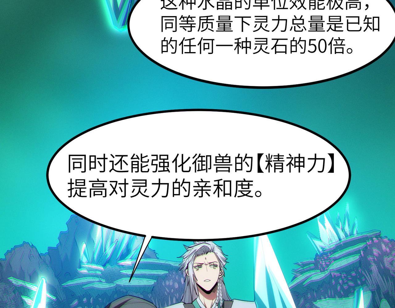 第65话 寻找回去之路61