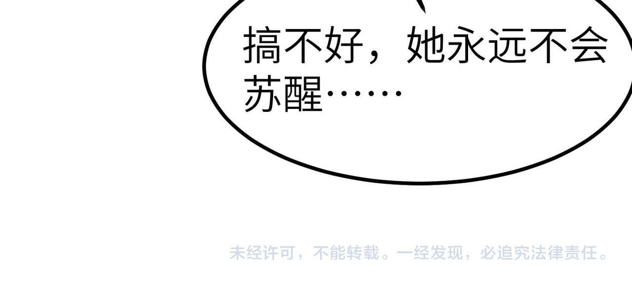 第46话 月隐派的真相177