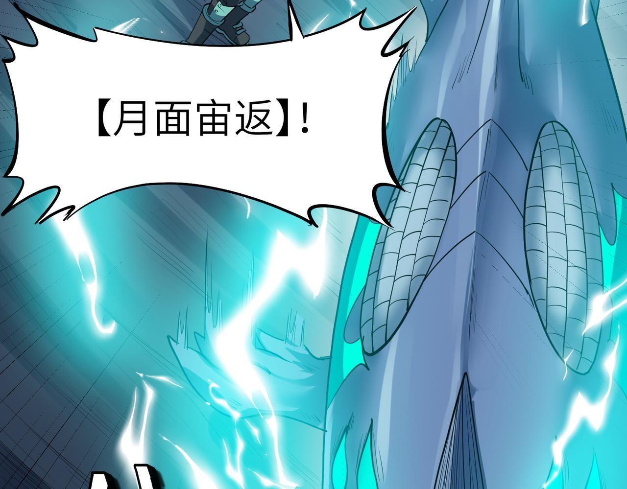 第56话 恐怖刑天开始行刑！147