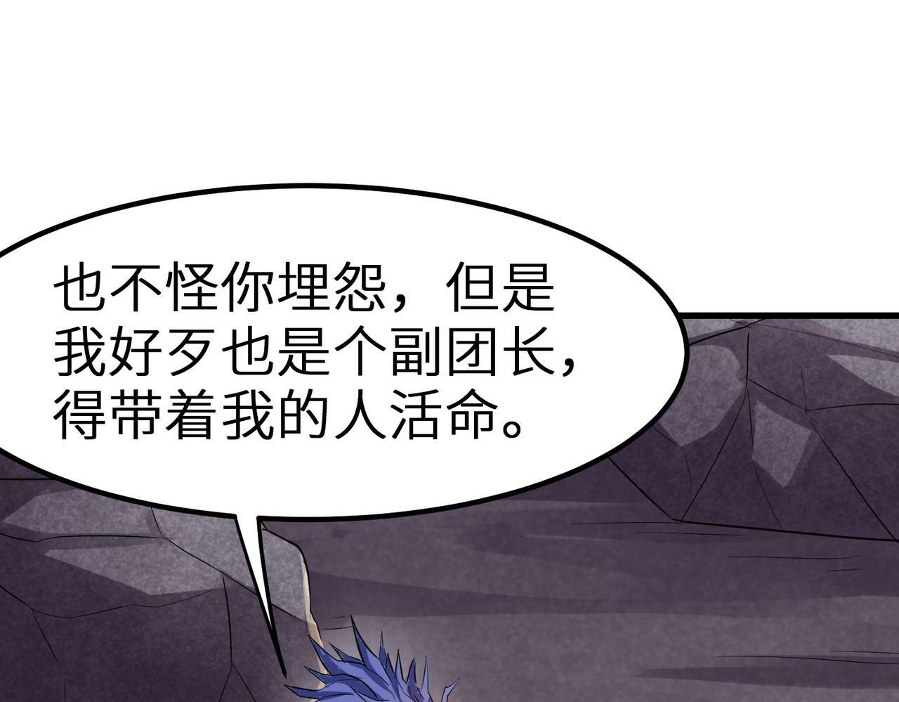 第34话 吞噬！138