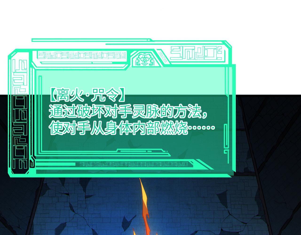 第53话 不死军团！17