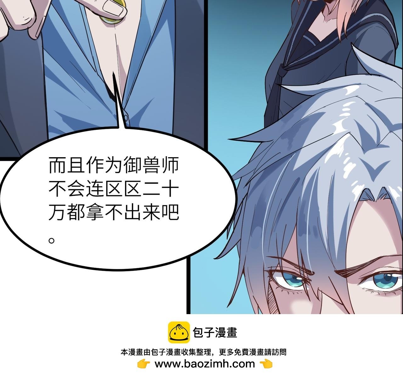 第11话 想要截我的胡？49