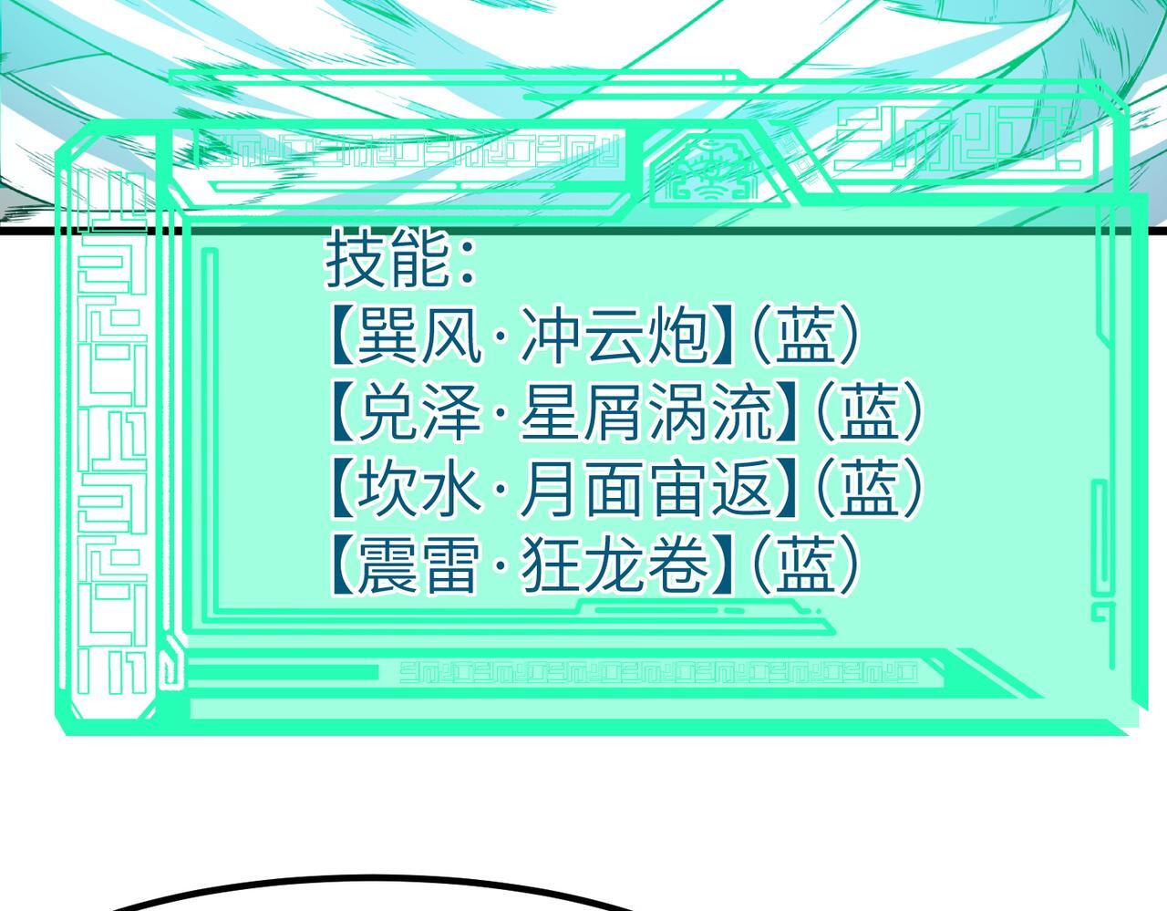 第54话 终极兵器！151
